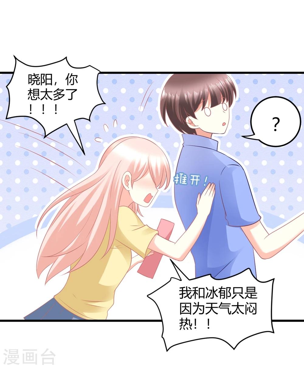 第25话 嗷嗷嗷~大明星这是什么癖好？？？-第25话
