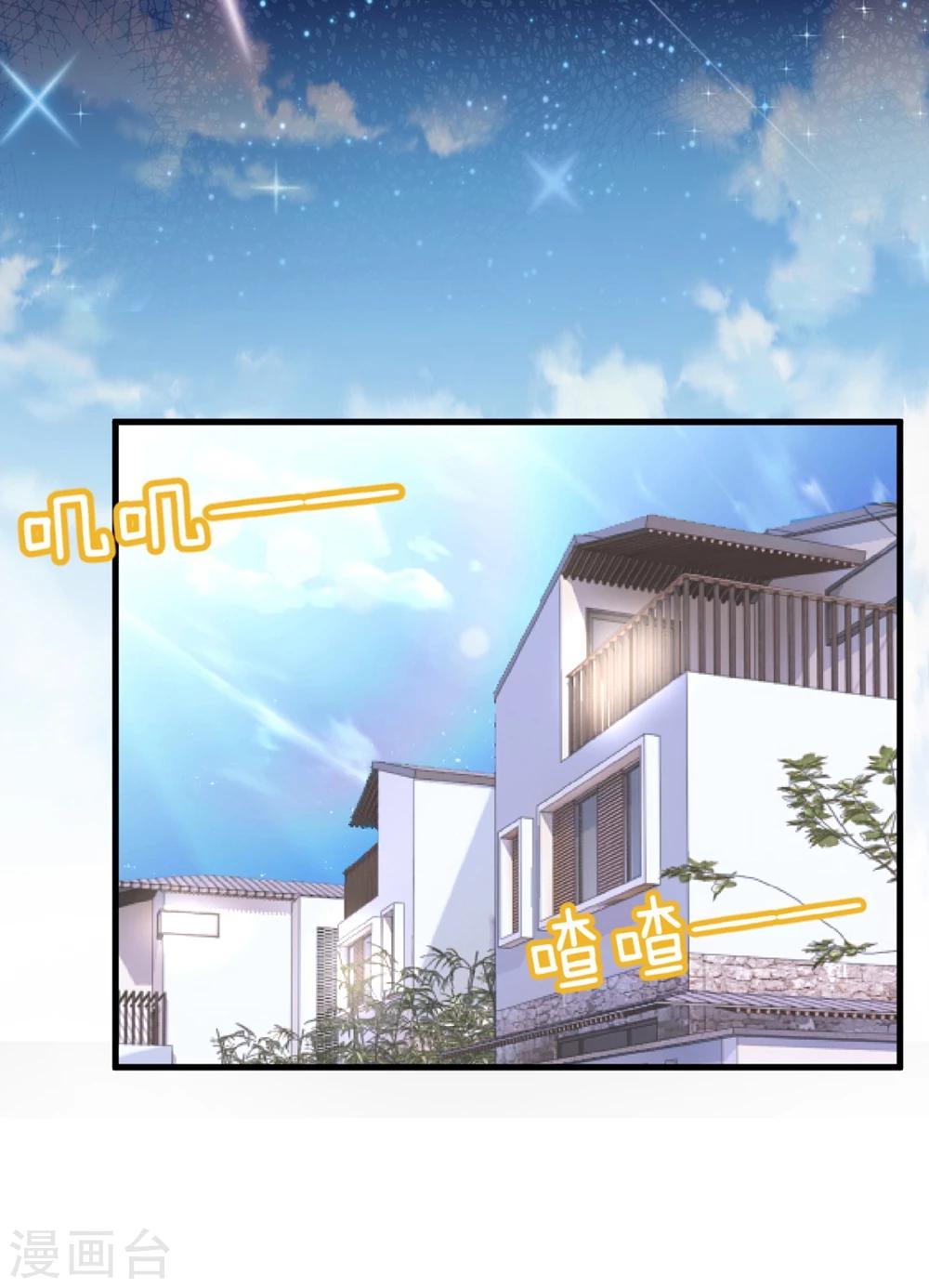 第25话 嗷嗷嗷~大明星这是什么癖好？？？-第25话