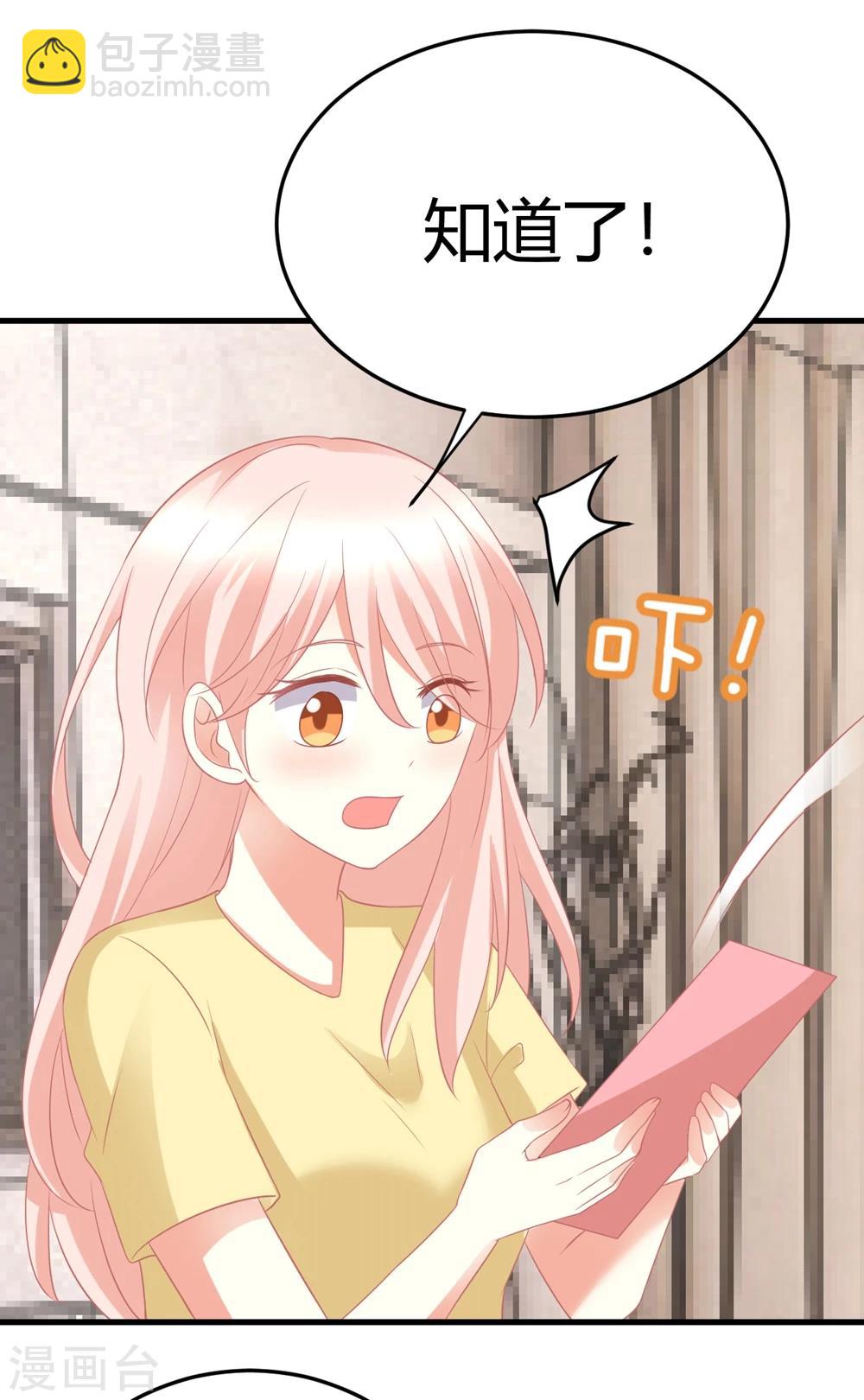 第25话 嗷嗷嗷~大明星这是什么癖好？？？-第25话