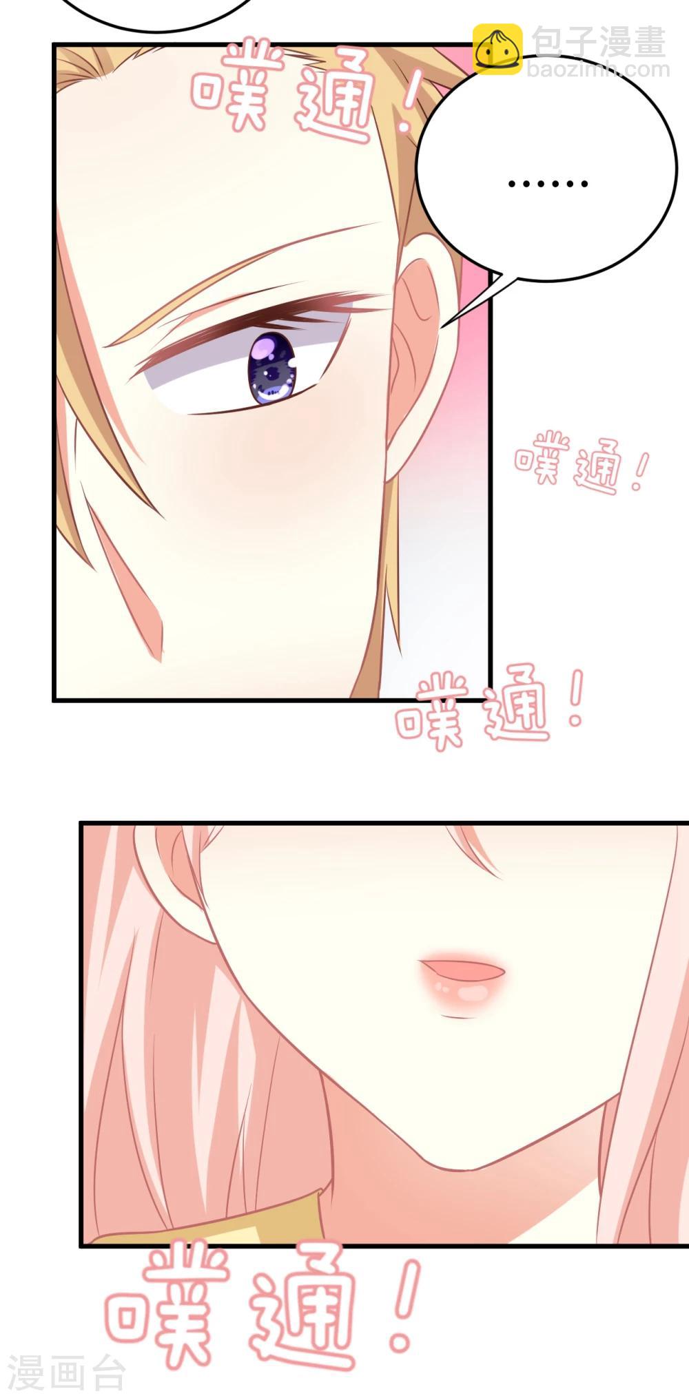 第27话 我的爱豆被潜规则？-第27话