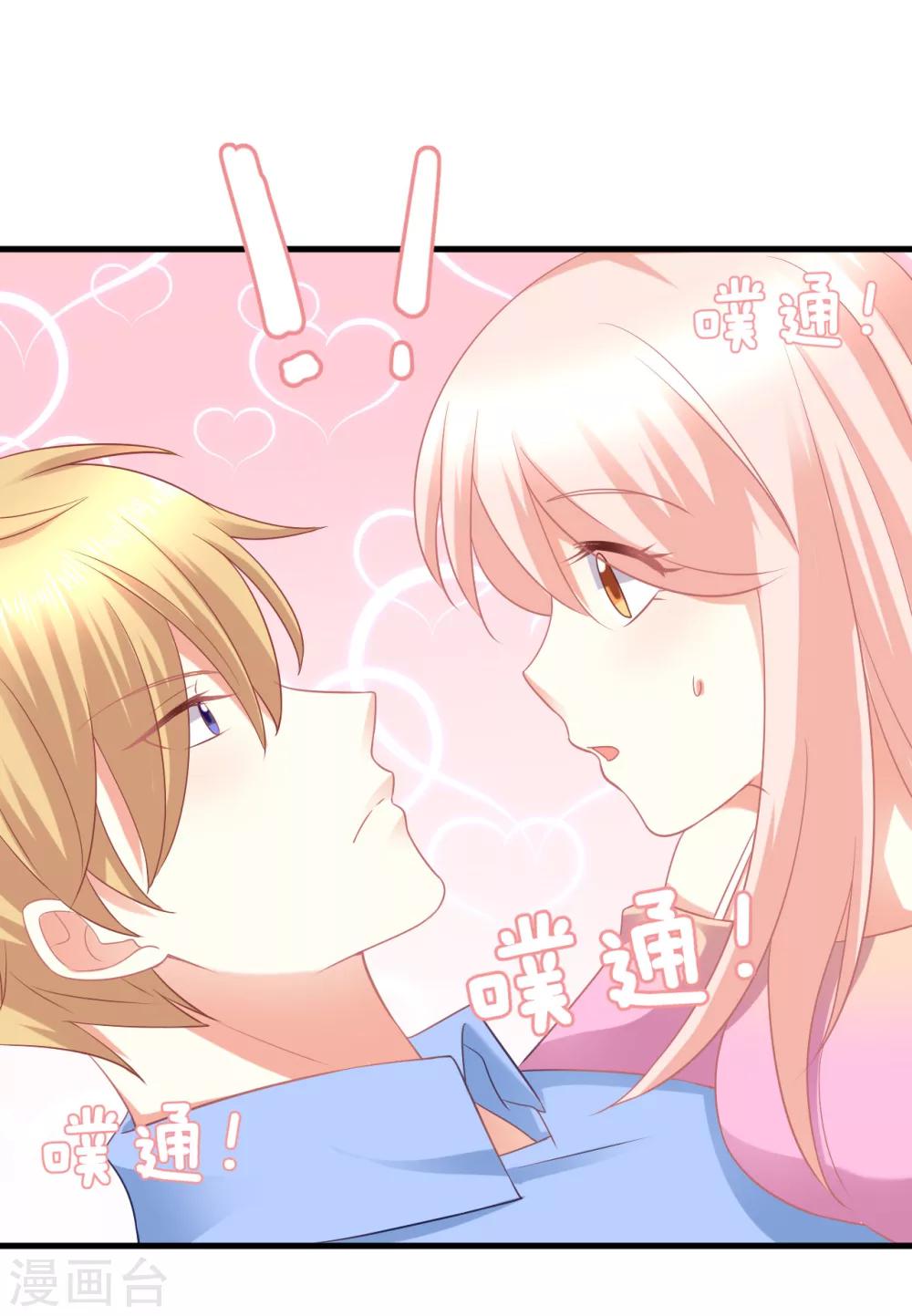 第29话 蝶姐，你确定要跟我抢男人？！-第29话