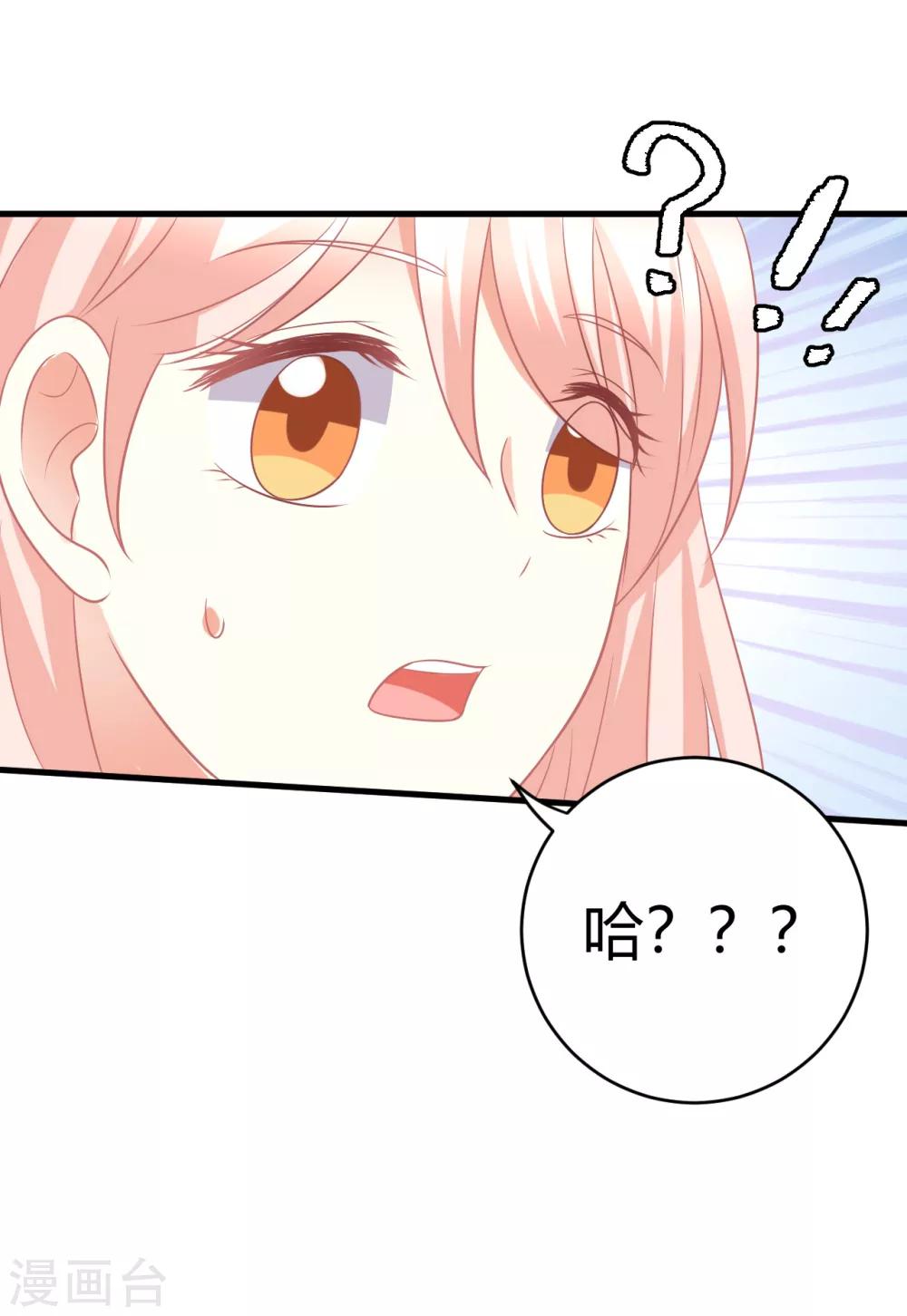 第29话 蝶姐，你确定要跟我抢男人？！-第29话