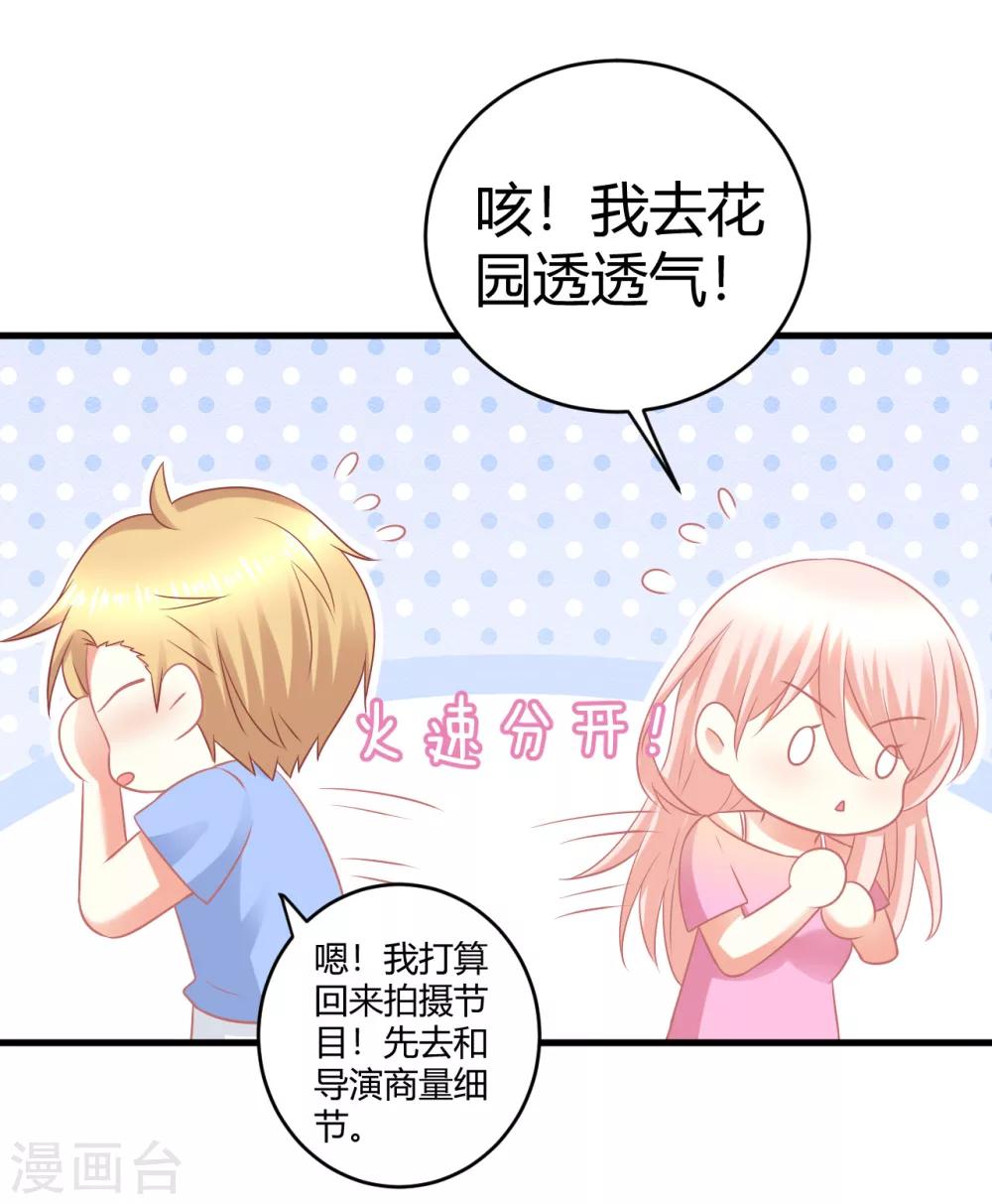 第29话 蝶姐，你确定要跟我抢男人？！-第29话