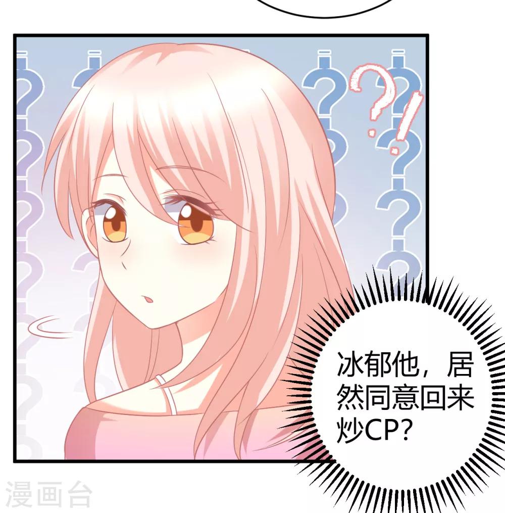第29话 蝶姐，你确定要跟我抢男人？！-第29话