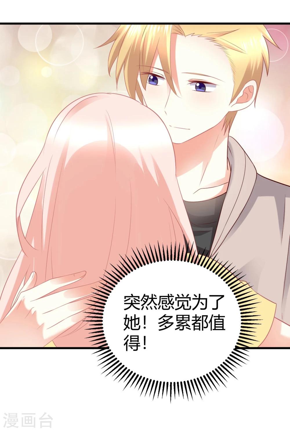 第31话 当红爱豆私生活被扒？-第31话