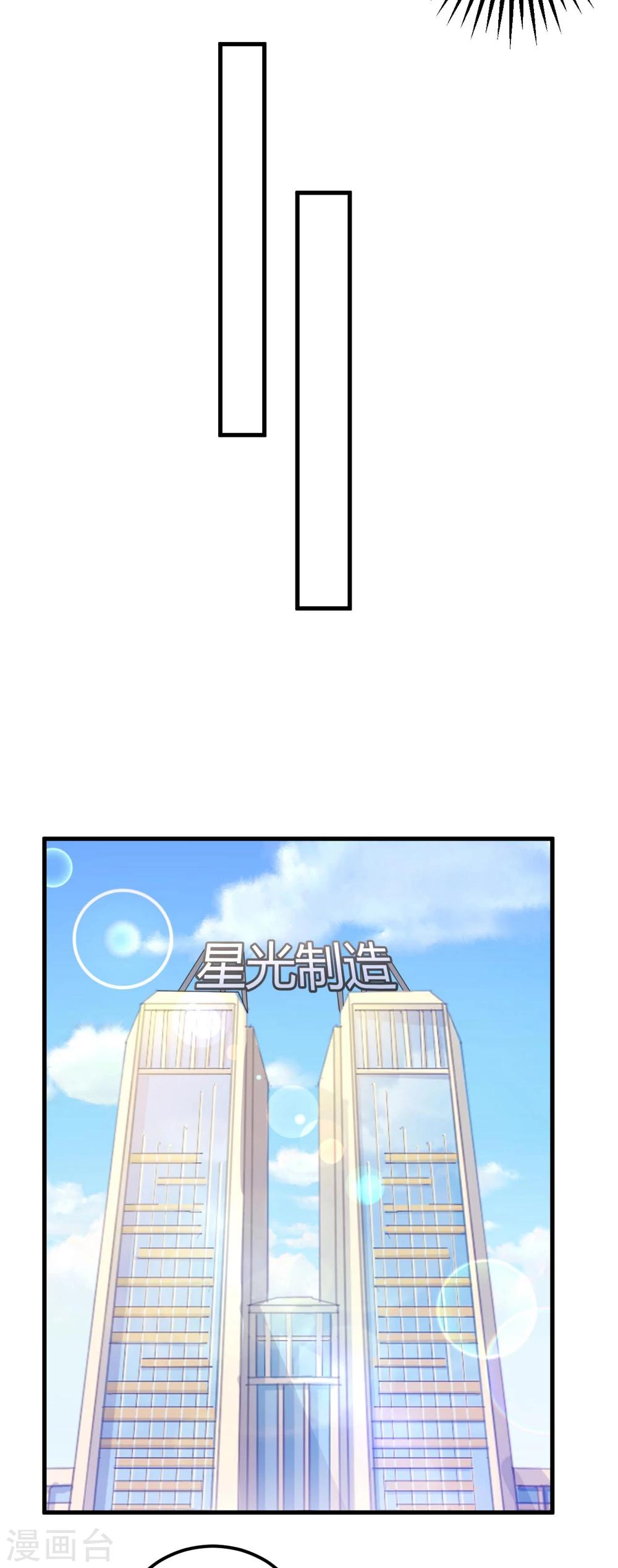 第31话 当红爱豆私生活被扒？-第31话