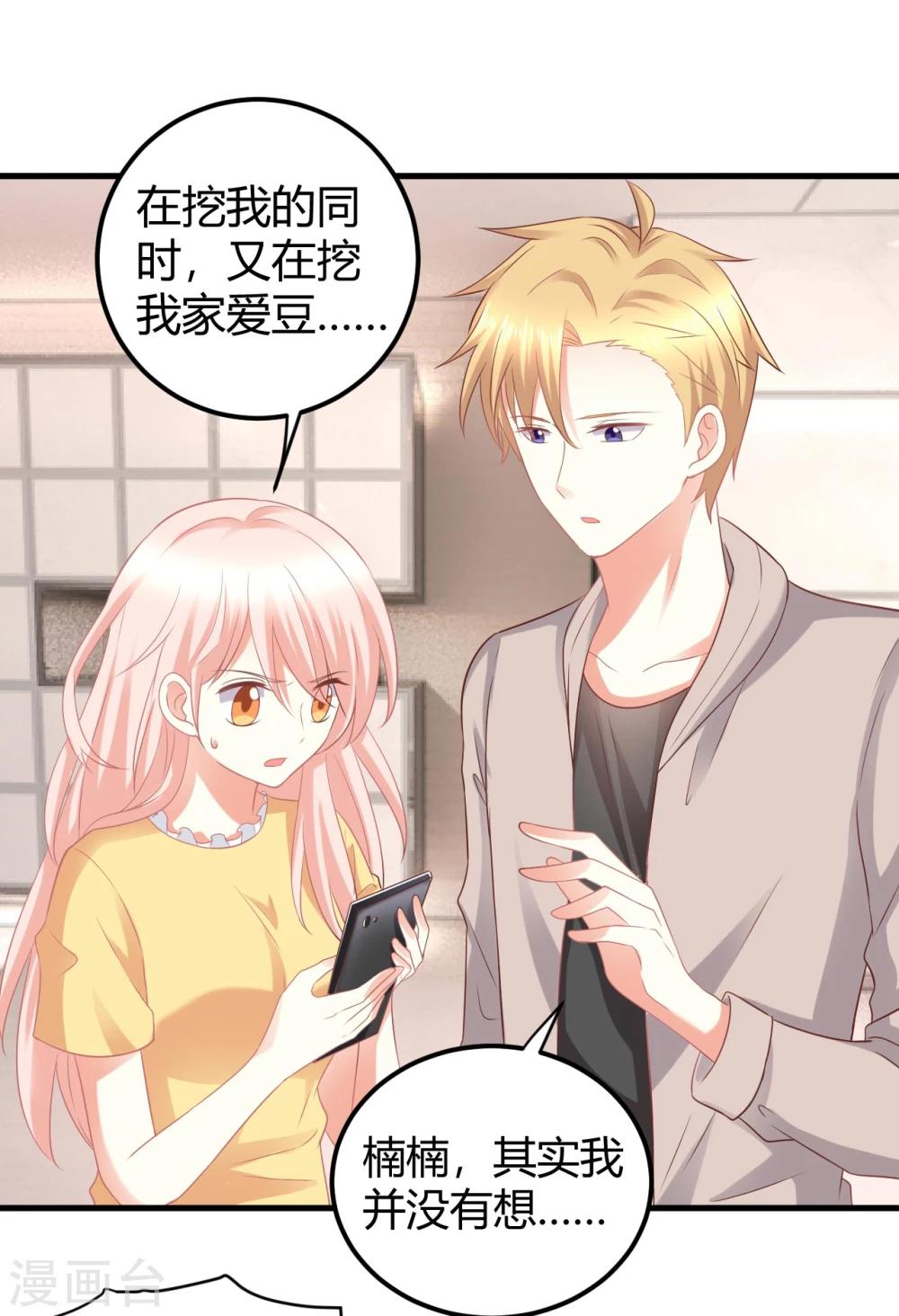 第31话 当红爱豆私生活被扒？-第31话