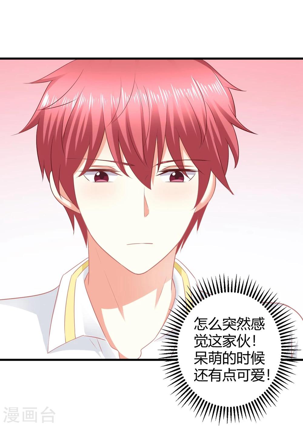第31话 当红爱豆私生活被扒？-第31话