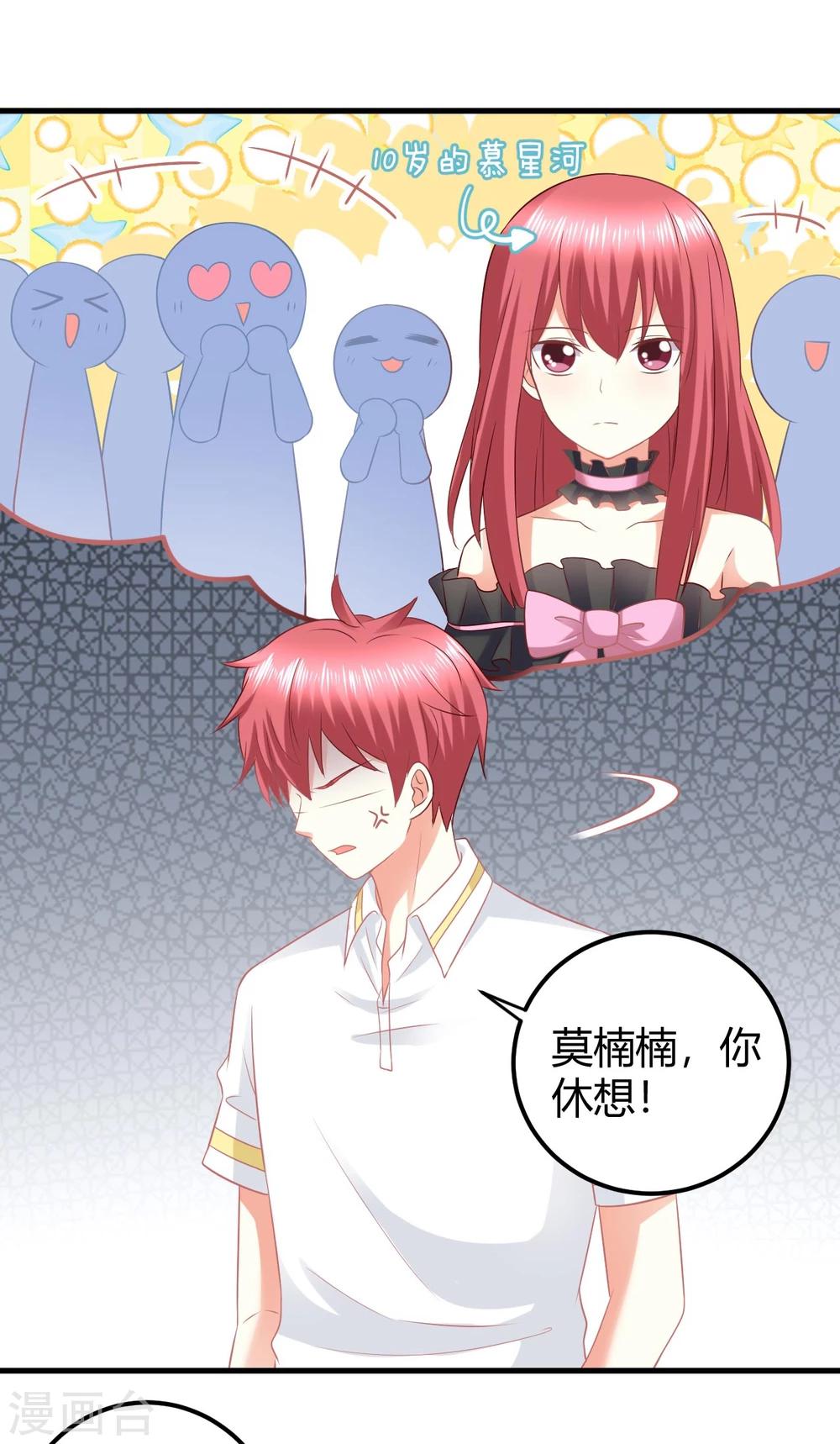 第31话 当红爱豆私生活被扒？-第31话
