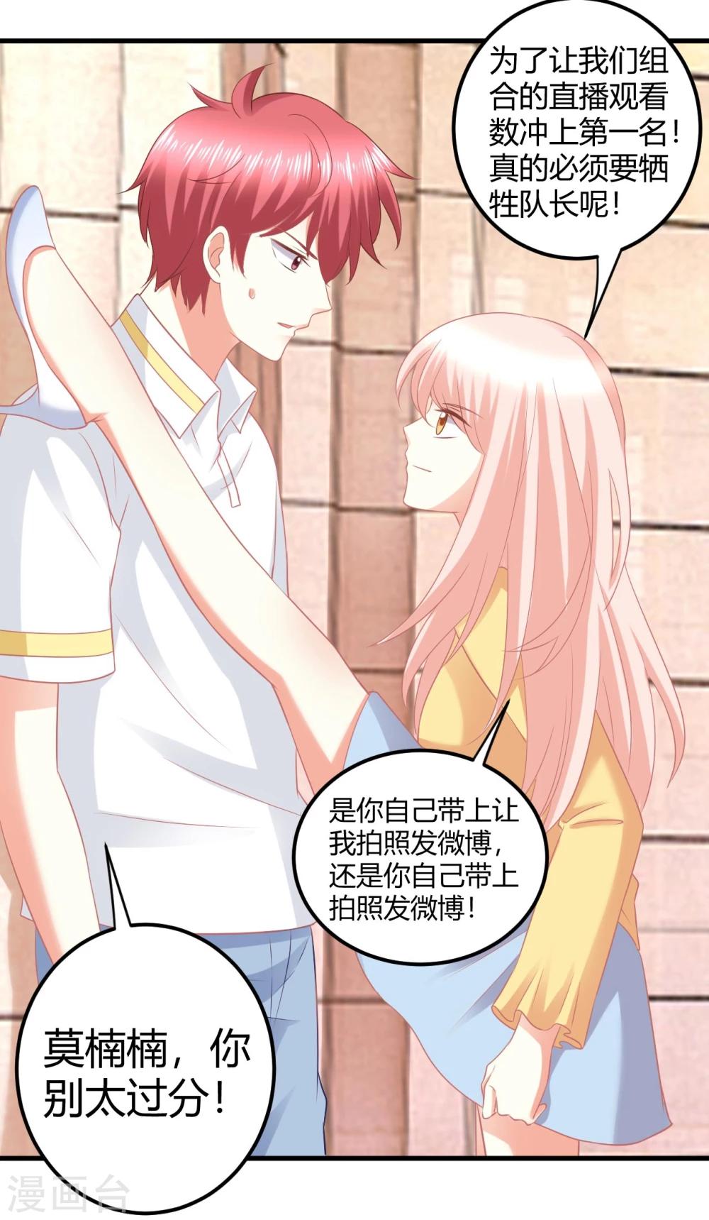 第31话 当红爱豆私生活被扒？-第31话