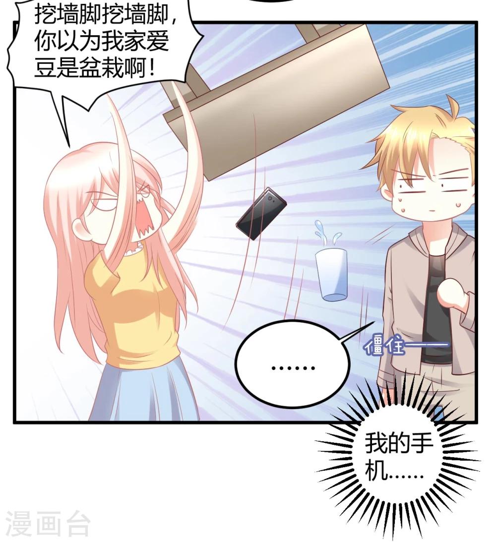 第31话 当红爱豆私生活被扒？-第31话