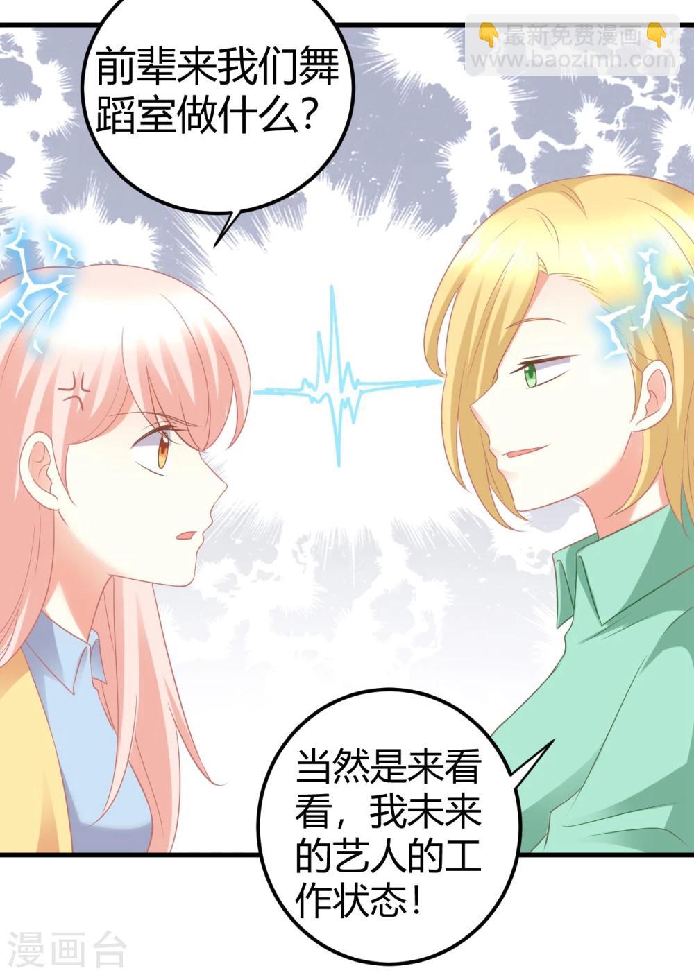 第31话 当红爱豆私生活被扒？-第31话