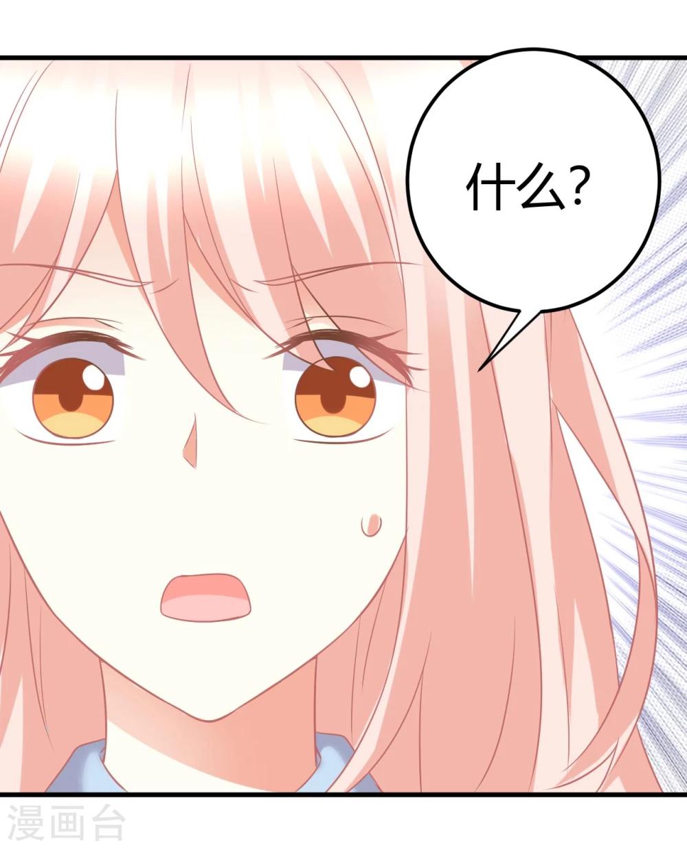 第31话 当红爱豆私生活被扒？-第31话