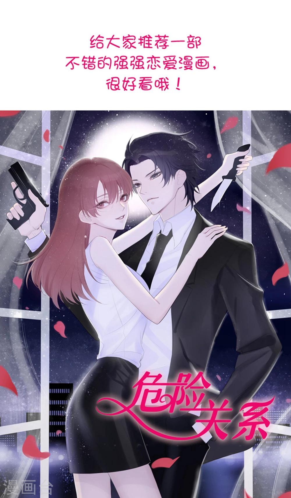 第31话 当红爱豆私生活被扒？-第31话