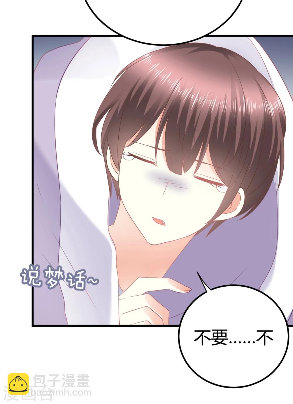第33话 在线解锁小奶狗撒娇.-第33话