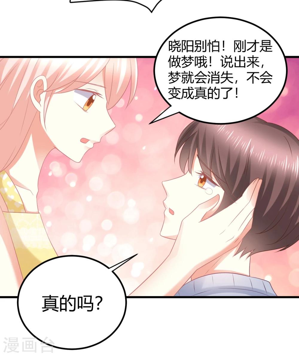 第33话 在线解锁小奶狗撒娇.-第33话