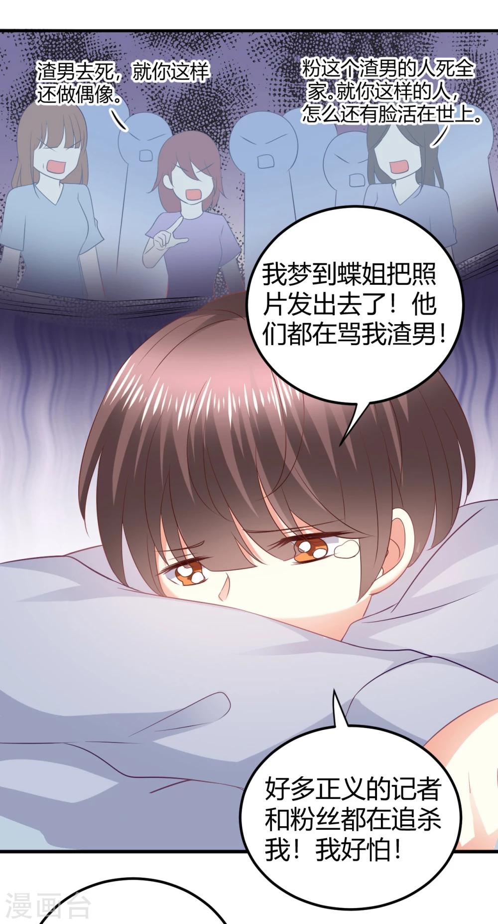 第33话 在线解锁小奶狗撒娇.-第33话