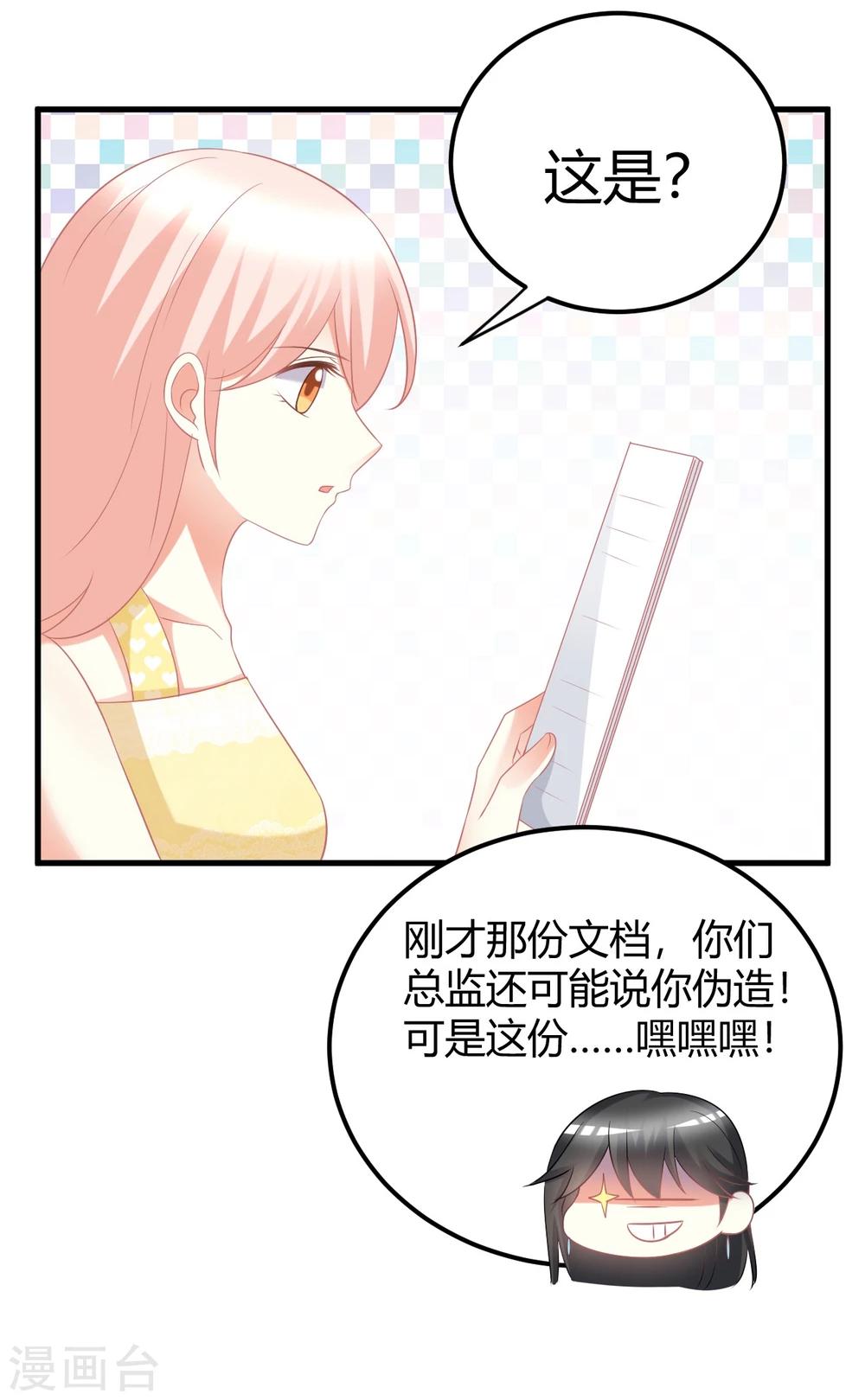 第33话 在线解锁小奶狗撒娇.-第33话