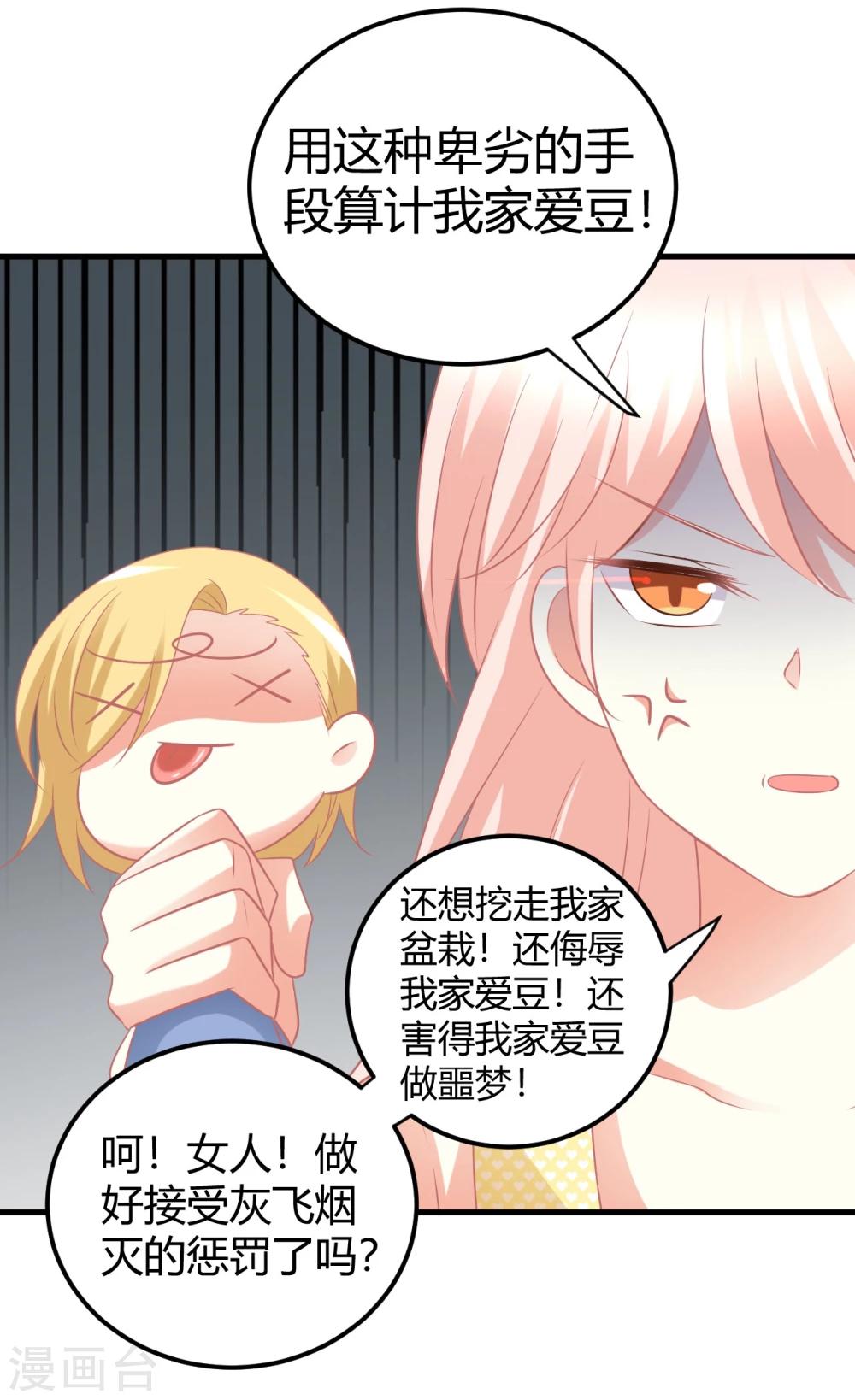 第33话 在线解锁小奶狗撒娇.-第33话