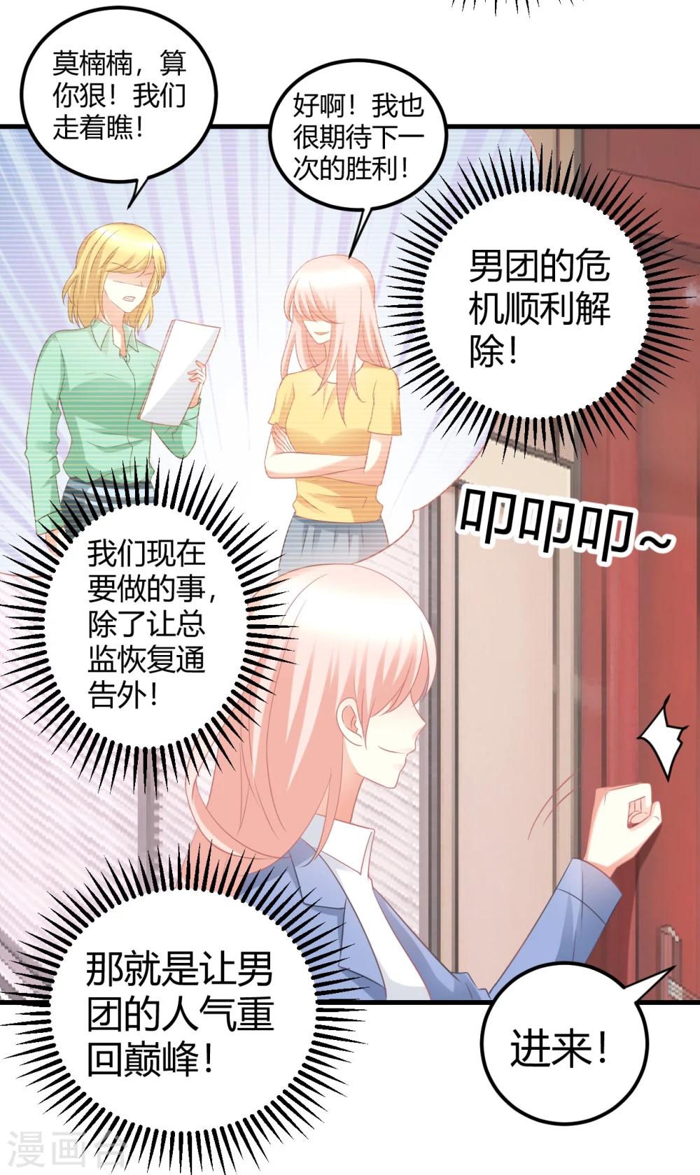 第33话 在线解锁小奶狗撒娇.-第33话