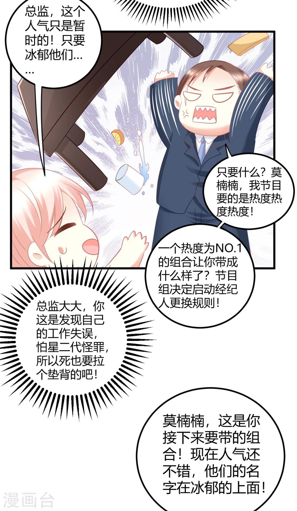 第33话 在线解锁小奶狗撒娇.-第33话