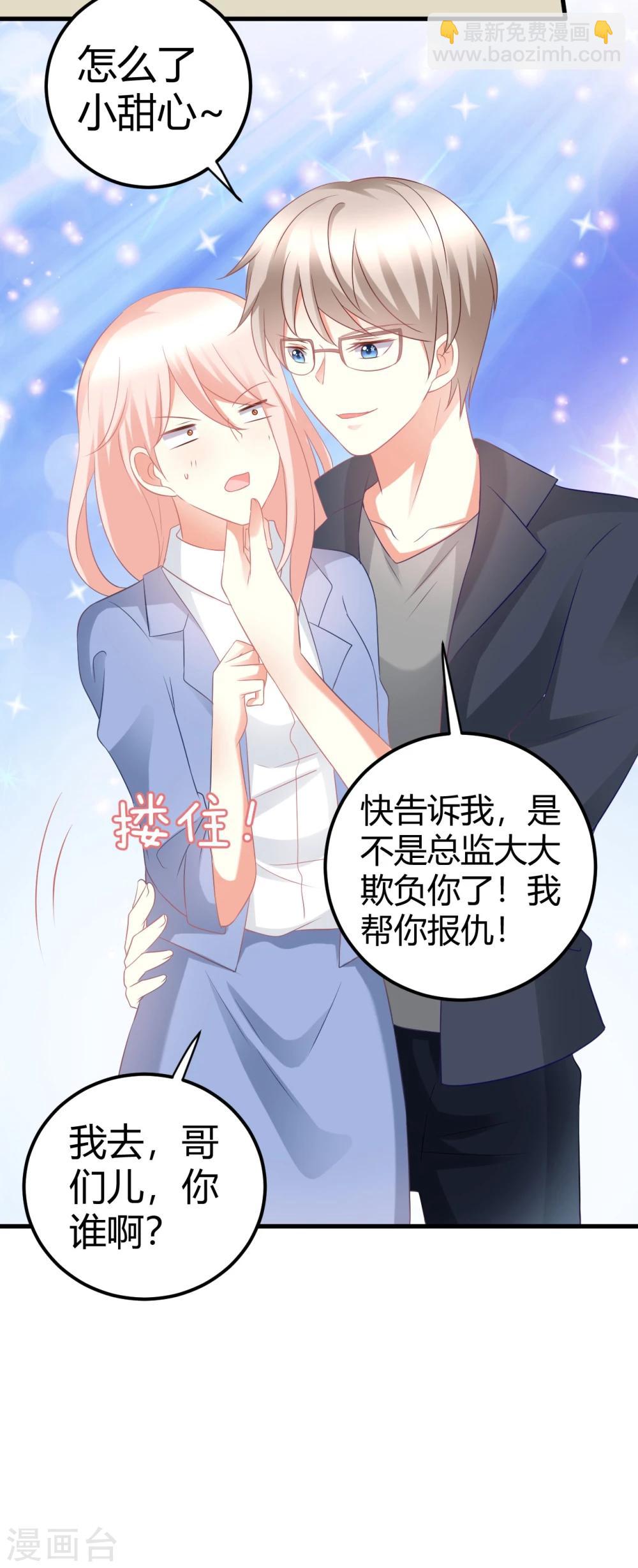 第33话 在线解锁小奶狗撒娇.-第33话