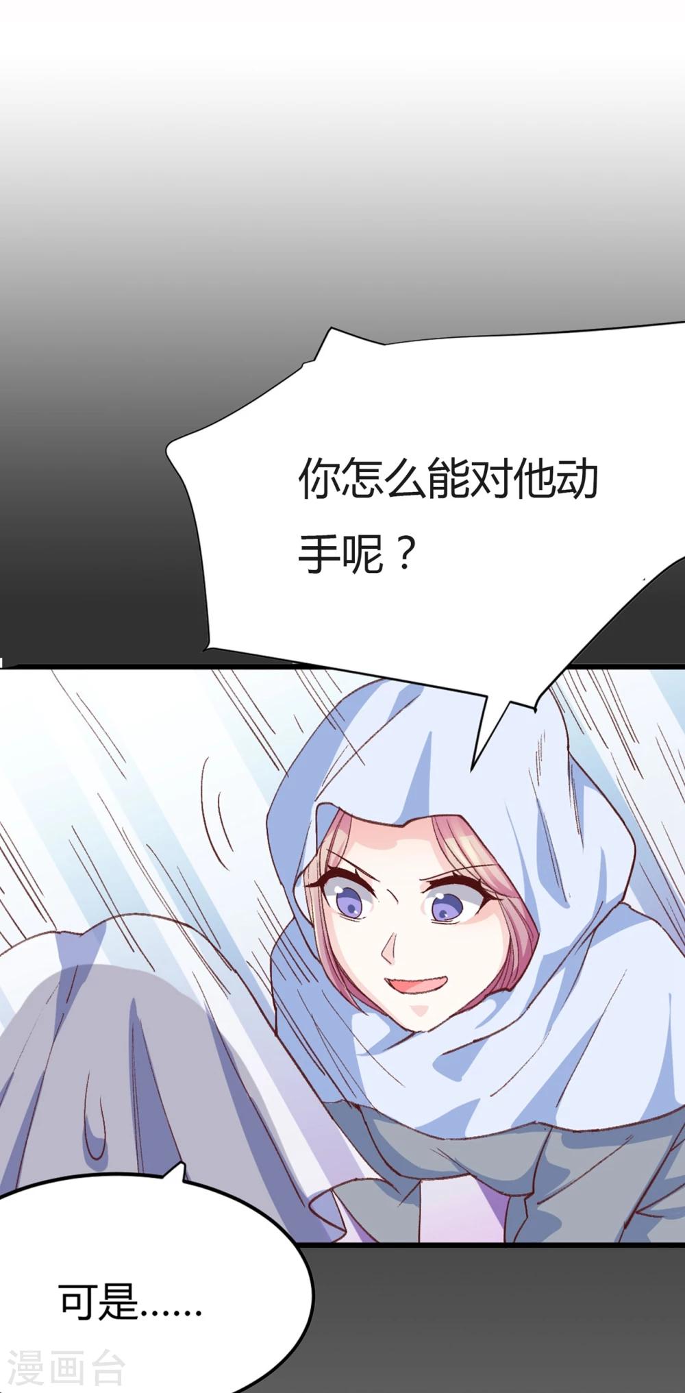 第33话 在线解锁小奶狗撒娇.-第33话
