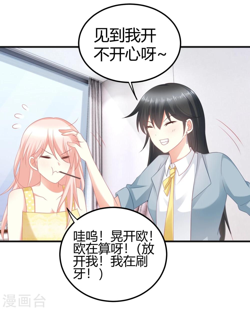 第33话 在线解锁小奶狗撒娇.-第33话