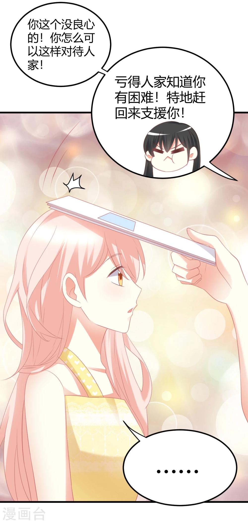第33话 在线解锁小奶狗撒娇.-第33话