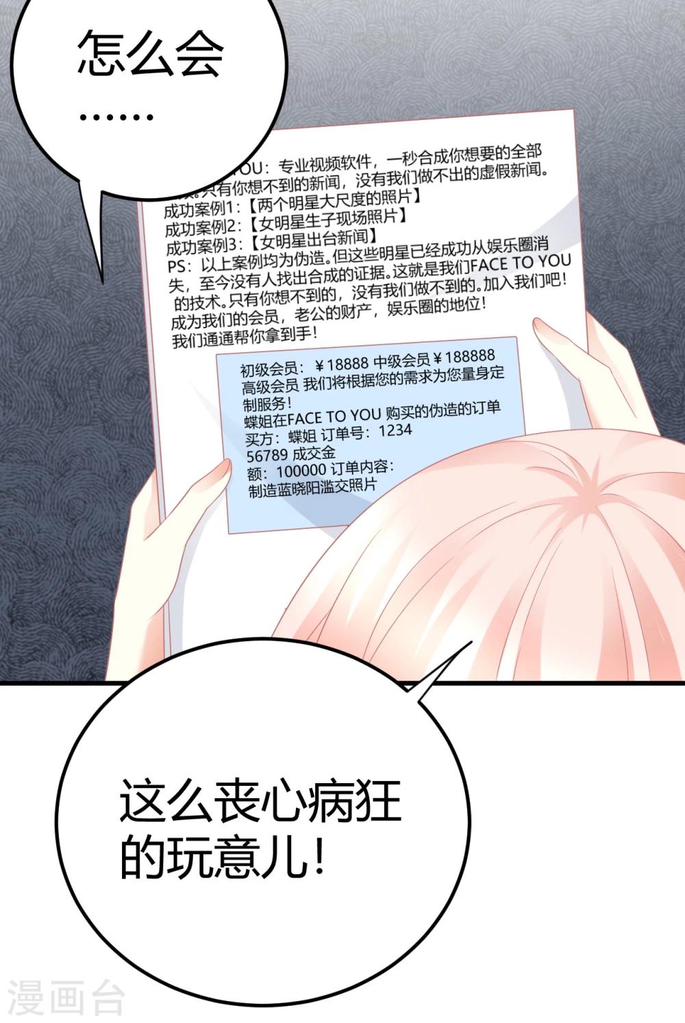 第33话 在线解锁小奶狗撒娇.-第33话