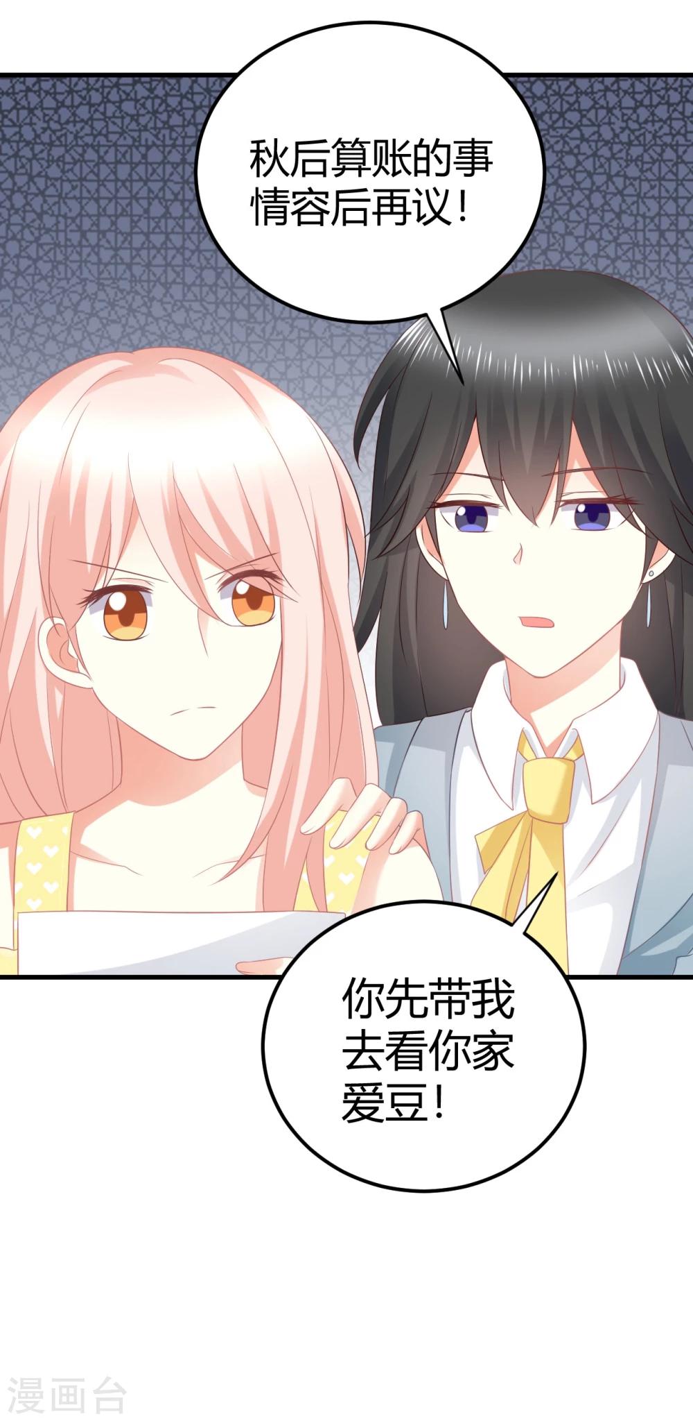 第33话 在线解锁小奶狗撒娇.-第33话
