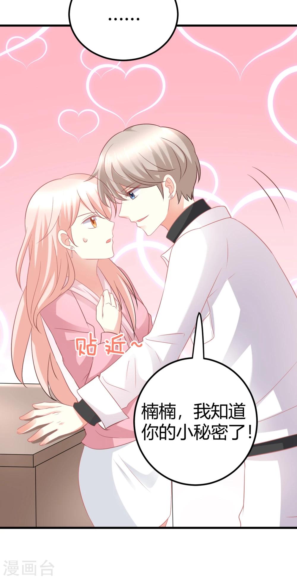 第35话 咦惹！这见不得人的鬼勾当-第35话