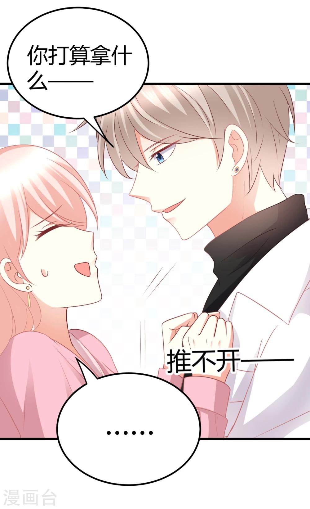 第35话 咦惹！这见不得人的鬼勾当-第35话