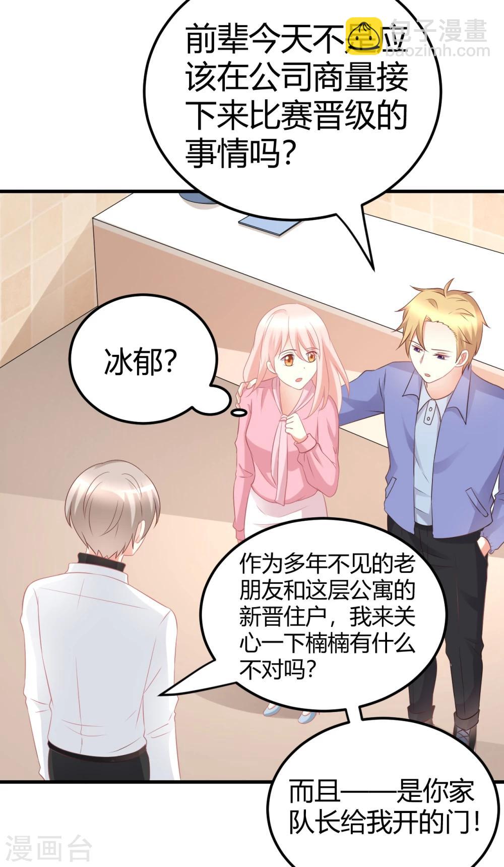 第35话 咦惹！这见不得人的鬼勾当-第35话