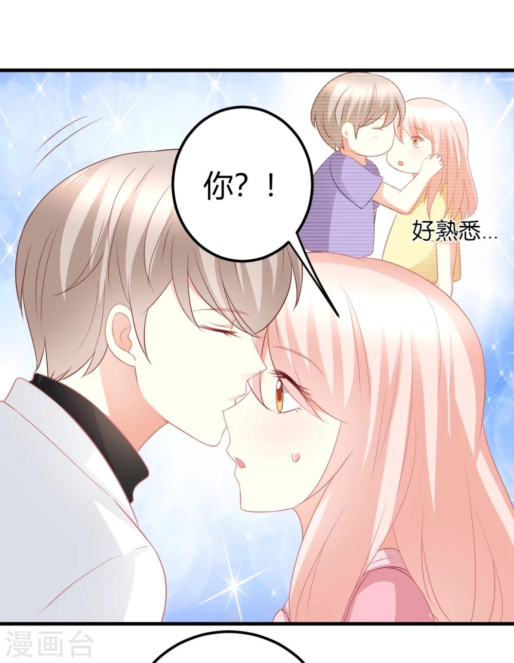 第35话 咦惹！这见不得人的鬼勾当-第35话