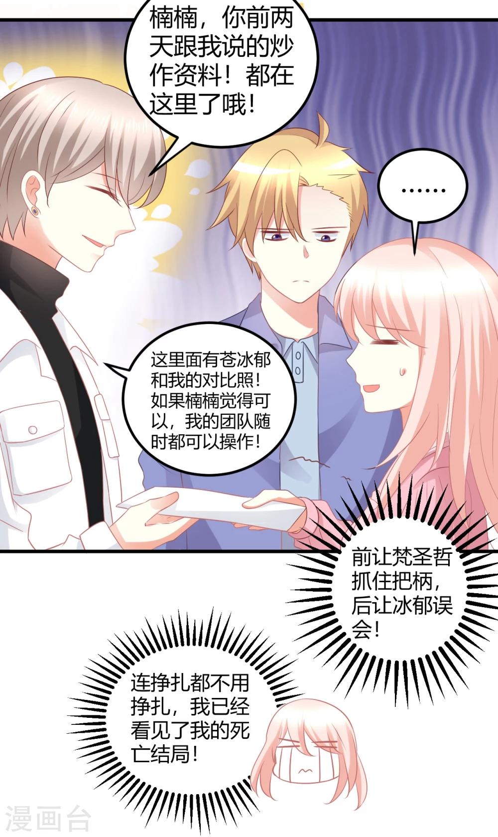 第35话 咦惹！这见不得人的鬼勾当-第35话