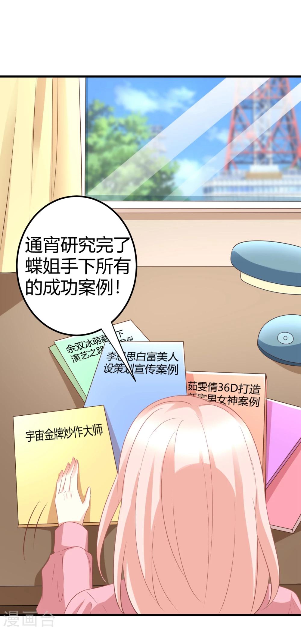 第35话 咦惹！这见不得人的鬼勾当-第35话