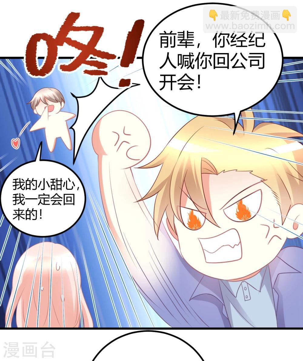 第35话 咦惹！这见不得人的鬼勾当-第35话