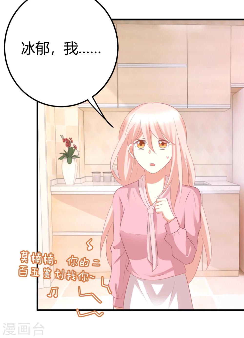 第35话 咦惹！这见不得人的鬼勾当-第35话