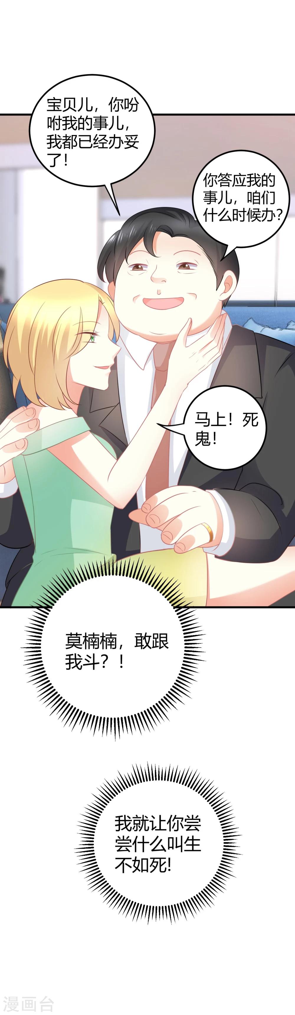 第35话 咦惹！这见不得人的鬼勾当-第35话