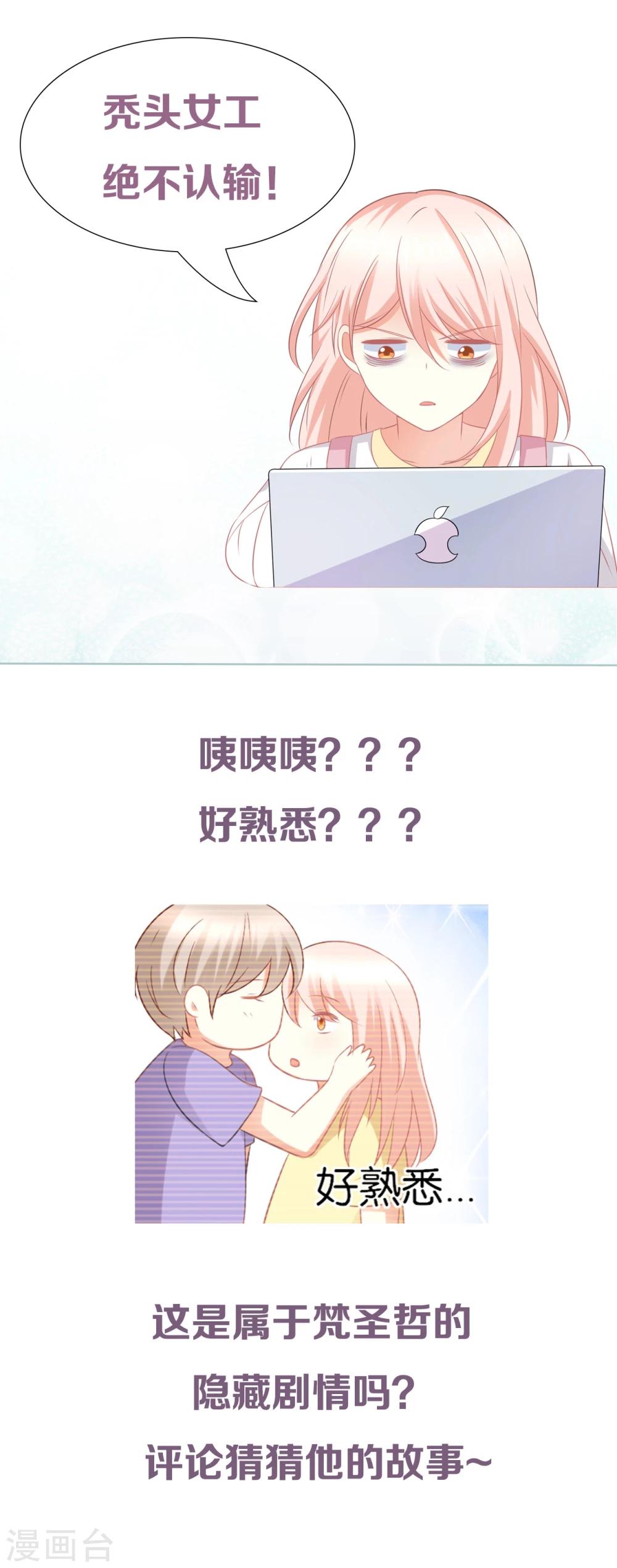 第35话 咦惹！这见不得人的鬼勾当-第35话