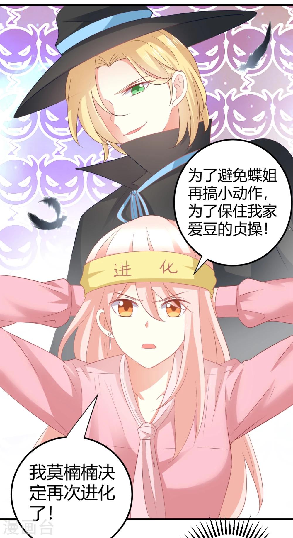 第35话 咦惹！这见不得人的鬼勾当-第35话