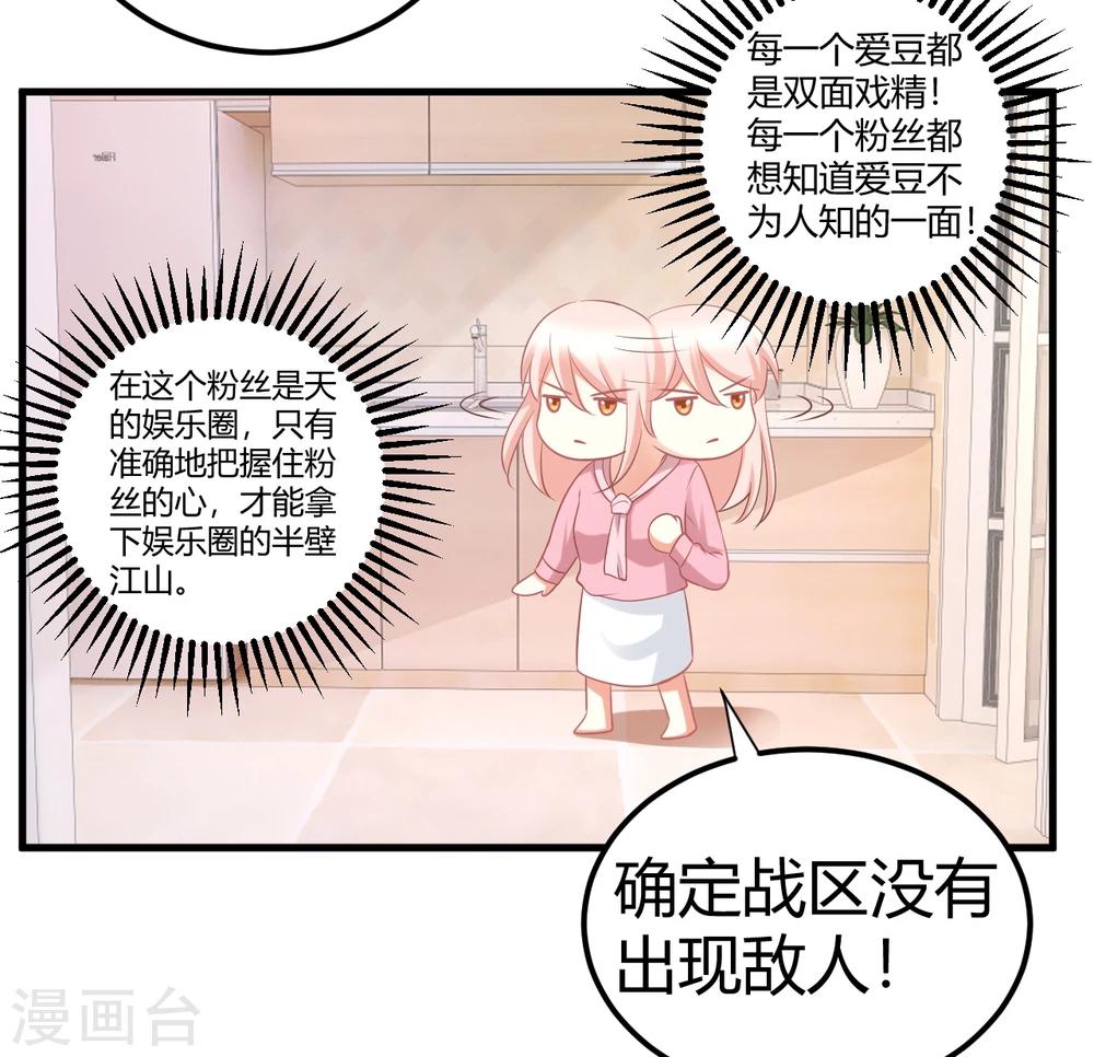 第35话 咦惹！这见不得人的鬼勾当-第35话