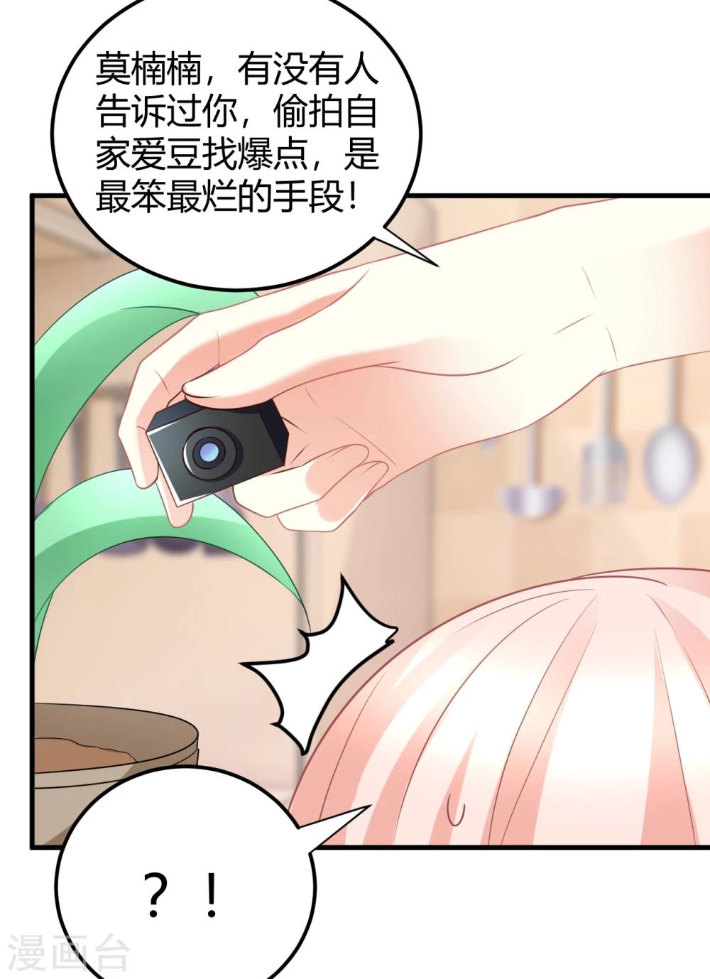第35话 咦惹！这见不得人的鬼勾当-第35话