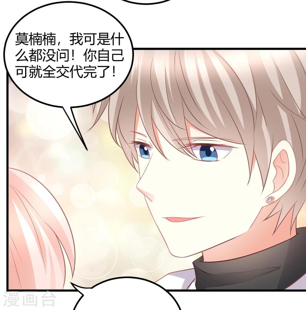 第35话 咦惹！这见不得人的鬼勾当-第35话
