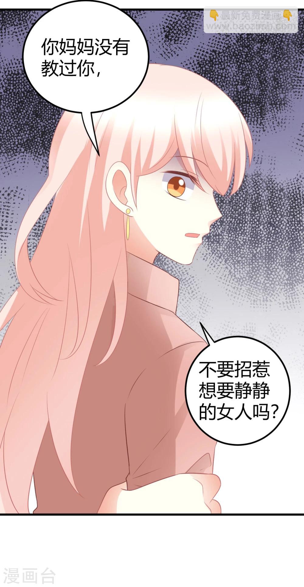 第37话 我在爱豆面前变成了死肥宅！-第37话