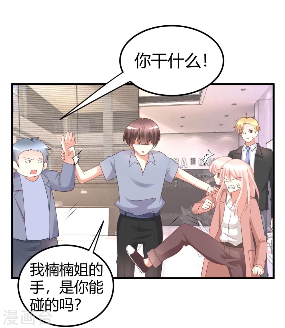 第37话 我在爱豆面前变成了死肥宅！-第37话