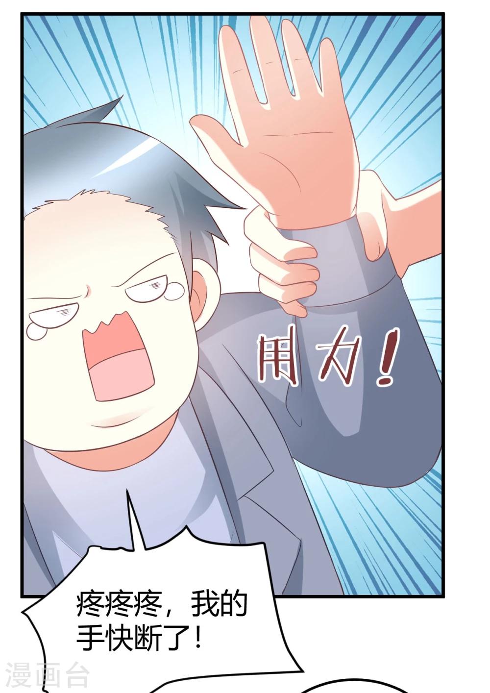 第37话 我在爱豆面前变成了死肥宅！-第37话