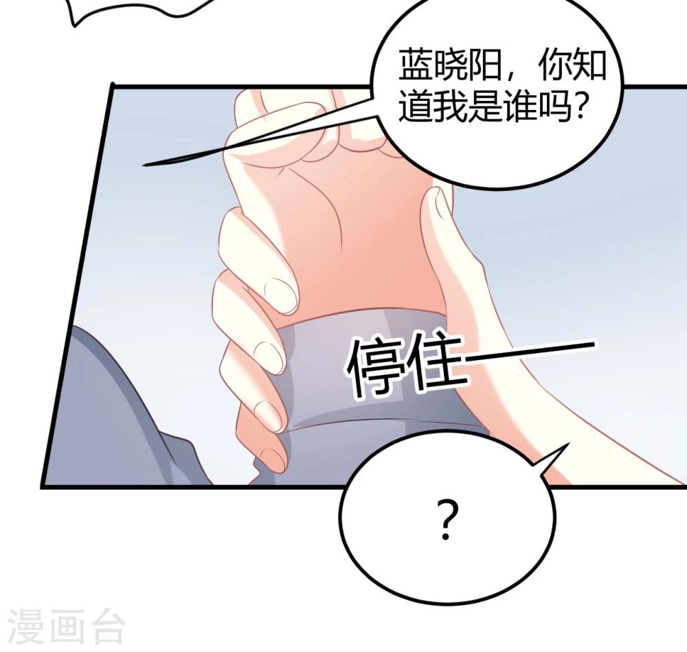 第37话 我在爱豆面前变成了死肥宅！-第37话