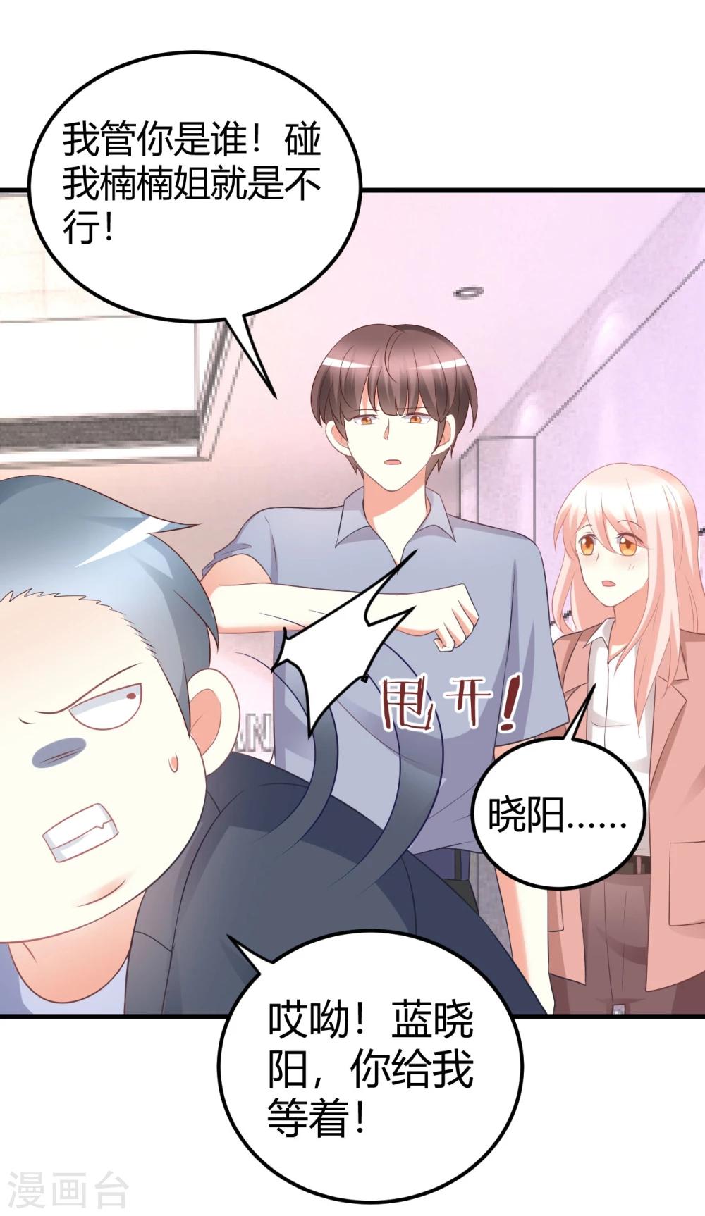第37话 我在爱豆面前变成了死肥宅！-第37话